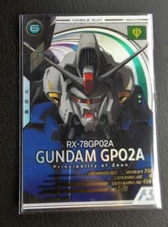 アーセナルベース ガンダム試作2号機のサムネイル