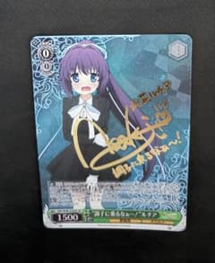 調子に乗るなぁ〜！ルチア rewrite SPサイン 調子に乗るなぁ〜！ルチア rewrite SPサイン - メルカリ
