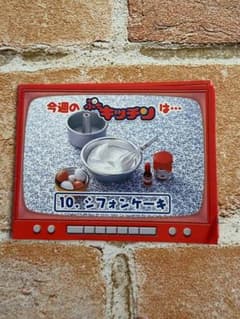ミニチュア ぷちキッチン　シフォンケーキ スムージーのサムネイル