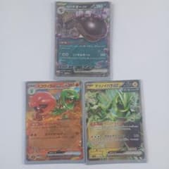 ポケモンカード ex 3枚セットのサムネイル