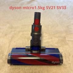 dyson micro1.5kg クリーナーヘッドSV21 SV33 - メルカリ