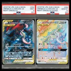 PSA ゲッコウガ＆ゾロアーク SR HR 2連番 ナイトユニゾン PSA ゲッコウガ＆ゾロアーク SR HR 2連番 ナイトユニゾン - メルカリ