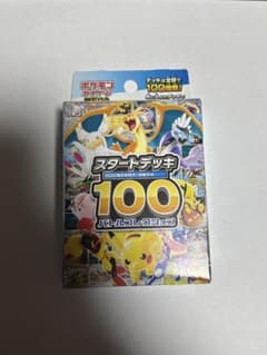 ポケモンカード スタートデッキ100 バトルコレクションのサムネイル