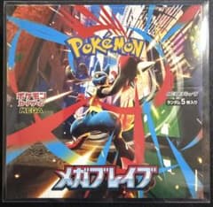 ポケモンカード メガブレイブ 1BOX 新品未開封 シュリンク付きのサムネイル