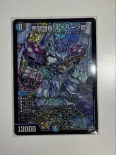 完璧団長オーパーツ銃【傷アリ】のサムネイル