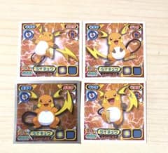 ポケモンシール最強烈伝 ライチュウ 計4枚セット - メルカリ