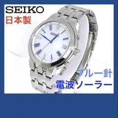 SEIKO☆セイコー☆電波ソーラー☆腕時計☆ホワイト文字盤×ブルー針 