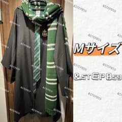 スリザリン ハリーポッター ローブ ネクタイ マフラー Mサイズ - メルカリ