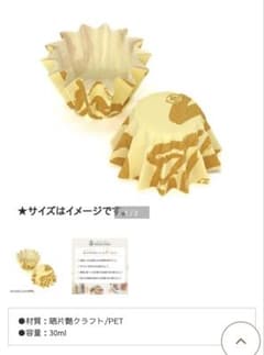 ペットカップ 300枚×48本×5箱72,000枚 商品説明を必ず読んで下さい ペットカップ 300枚×48本×5箱72,000枚 商品説明を必ず読んで下さい
