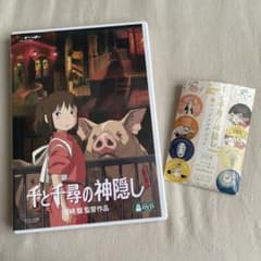 [무료 배송] 천과 치히로의 신은 스튜디오 지브리 특전 DVD2 매 세트 + 덤 포함
