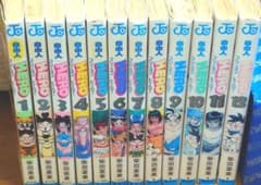 自由人 HERO フリーマン ヒーロー 全12巻セット 柴田亜美のサムネイル