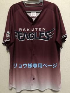 リョウ様専用ページのサムネイル