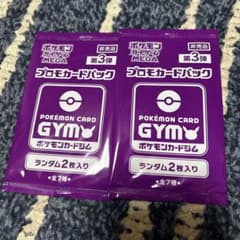 未開封2パック】ポケモンカードジム プロモカードパック 第3弾 - メルカリ