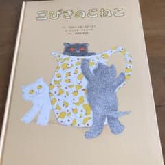 絵本のサムネイル