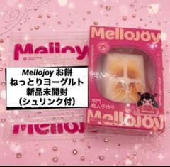 Mellojoy お餅 ねっとりヨーグルト 新品未開封 シュリンク付 - メルカリ