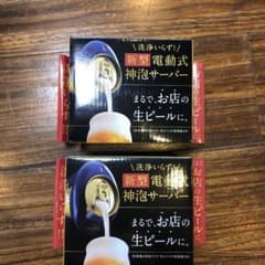 サントリー 神泡サーバー 二個セットのサムネイル