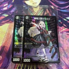 特攻人形ジェニー 未開封 神アート - メルカリ