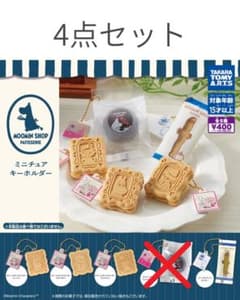ムーミン カプセルトイ パティスリー　4個セットのサムネイル