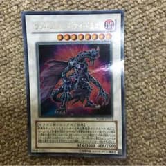 ワンハンドレッド・アイ・ドラゴンのサムネイル