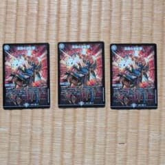 デュエルマスターズ　デュエマ　 深淵の逆転撃 3枚セットのサムネイル