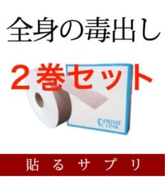 エナジーテープ 2巻セット Re・aesfou リエスファ プライムリンクのサムネイル