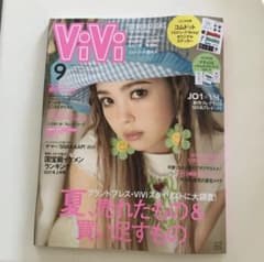 ViVi 9月号のサムネイル