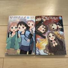 ヤマノススメ 6巻　7巻のサムネイル