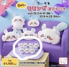 モモンガだらけくじ E賞 マスコット コンプリートセット - メルカリ