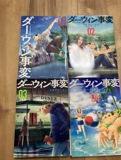 ダーウィン事変　1〜4巻のサムネイル