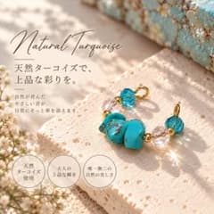天然ターコイズ イヤーカフ [ハンドメイド]のサムネイル