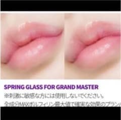 キボ リッププランパー神のサムネイル