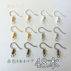 アクセサリーパーツのサムネイル