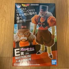 一番くじ　ドラゴンボール　EX 人造人間の恐怖　E賞　20号フィギュアのサムネイル