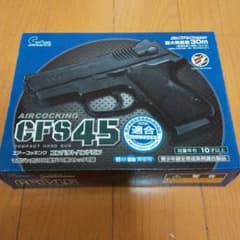 クラウンモデル CFS45 エアコッキング コンパクトハンドガンのサムネイル