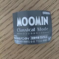 MOOMIN Classical Mode スナフキン3個のサムネイル