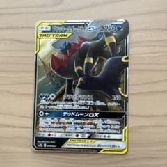 ✳︎ブラッキー&ダークライGX ✳︎のサムネイル