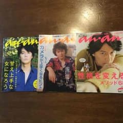anan 福山雅治です。のサムネイル
