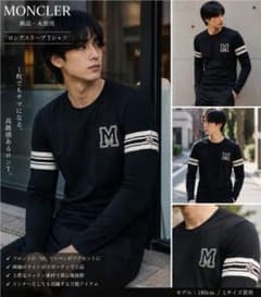 新品タグ付 MONCLER モンクレール ロンT ブラック L 袖ライン ロゴ