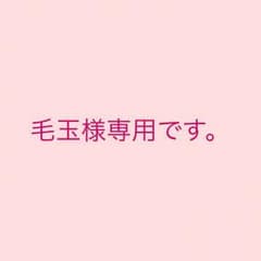 レインコート☆毛玉様専用のサムネイル