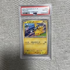 PSA10ピカチュウ：ジムイベント 197/SV-P - メルカリ