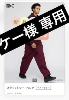 UNIQLO スウェットワイドパンツ 3XL ワインのサムネイル