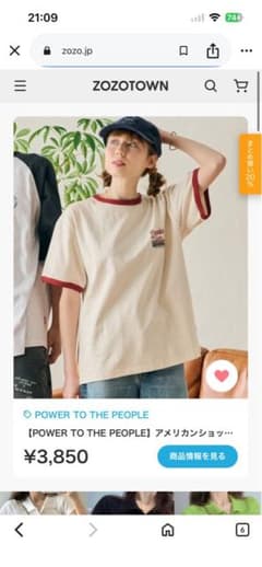 POWER TO THE PEOPLE Tシャツのサムネイル