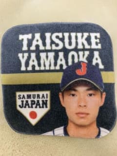 侍ジャパン プレミアム12 ミニタオル 山岡泰輔のサムネイル