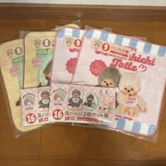 モンチッチ一番くじのサムネイル