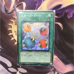 即購入OK！スケープゴート(シークレット)1枚のサムネイル