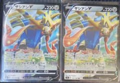 最安値‼️ザシアンV RR×2枚 スリーブ付き‼️のサムネイル