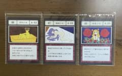 HUNTER×HUNTER グリードアイランド 指定ポケットカード 3枚セットのサムネイル