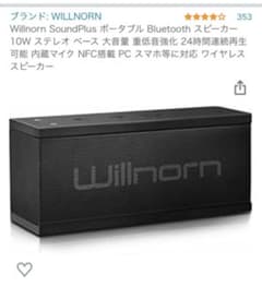 Bluetoothスピーカー　大音量のサムネイル
