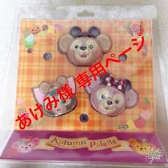あけみ様 専用ページのサムネイル