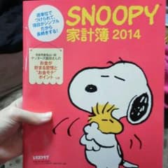 スヌーピーの家計簿★りんりん様専用のサムネイル